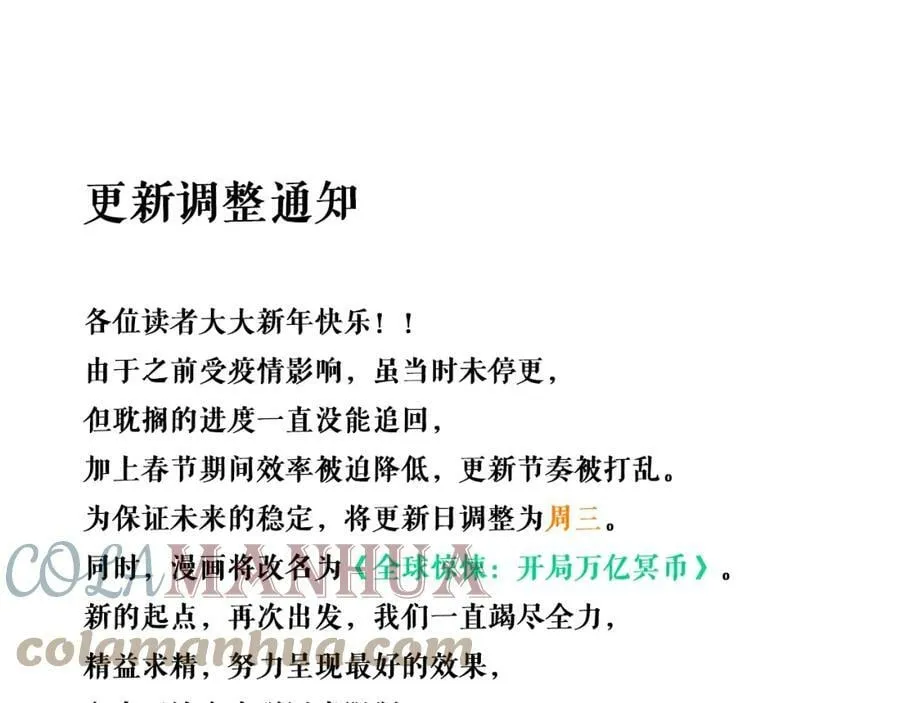 延更通知 第1页
