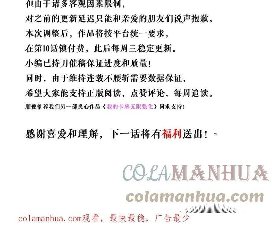 延更通知 第2页