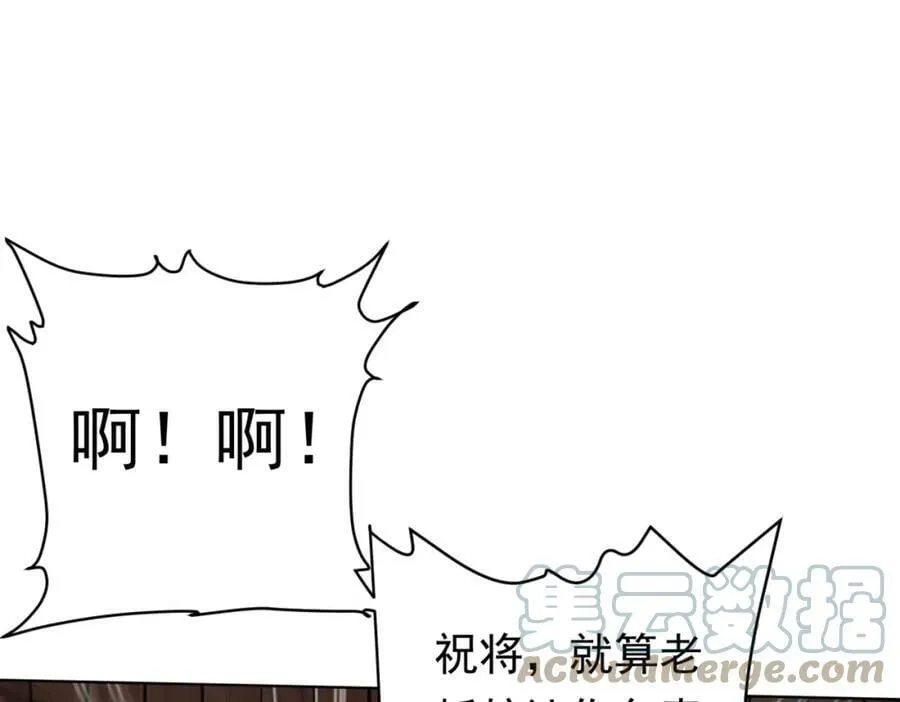 第7话 给跪了！ 第5页
