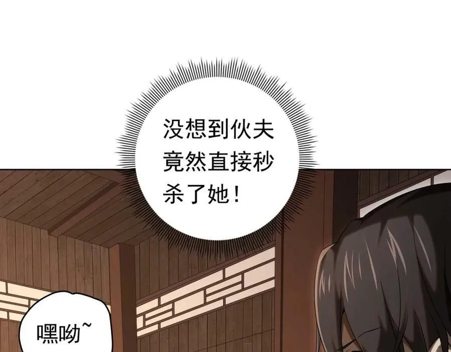 第7话 给跪了！ 第22页