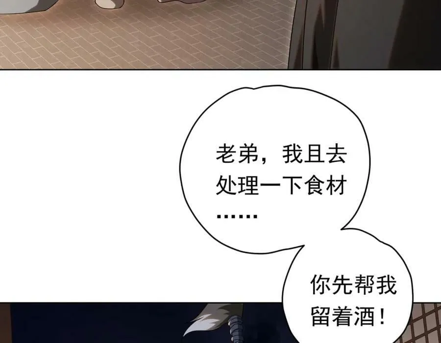 第7话 给跪了！ 第24页