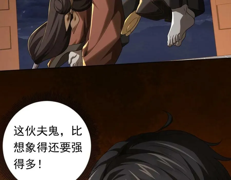 第7话 给跪了！ 第26页