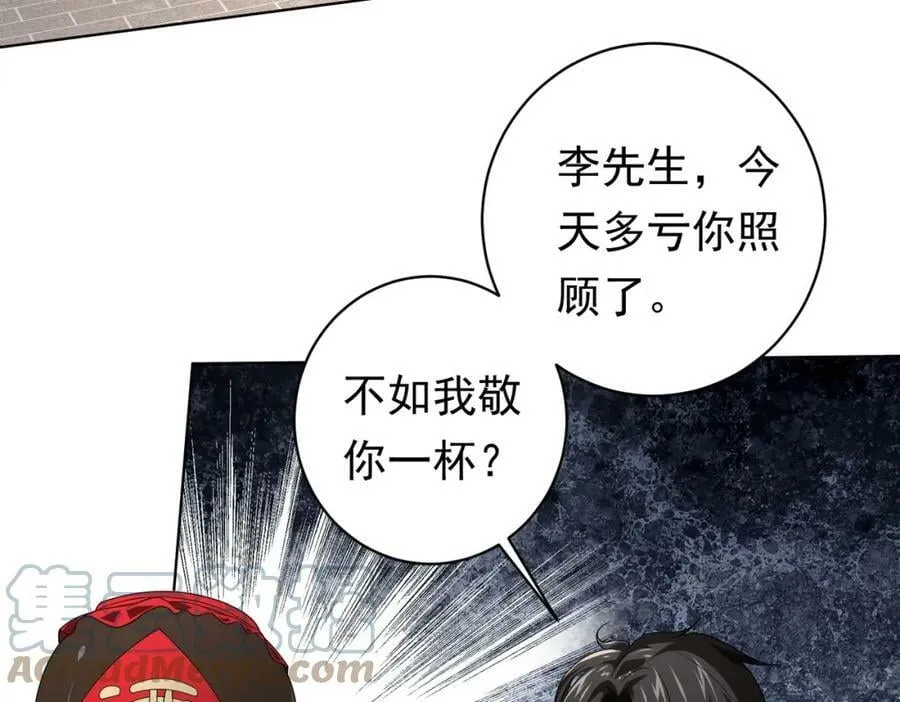 第7话 给跪了！ 第33页