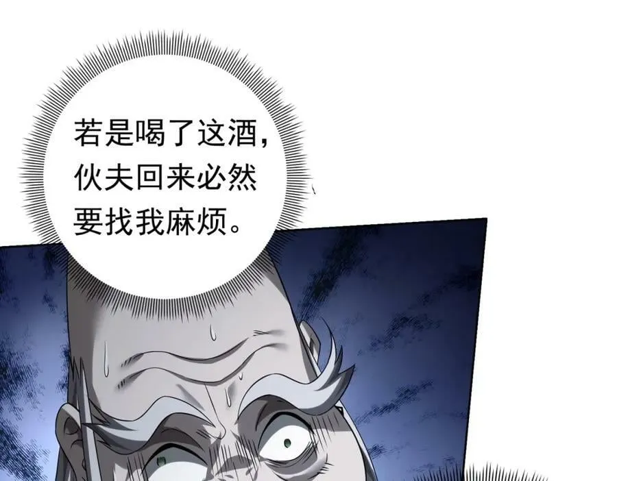 第7话 给跪了！ 第40页