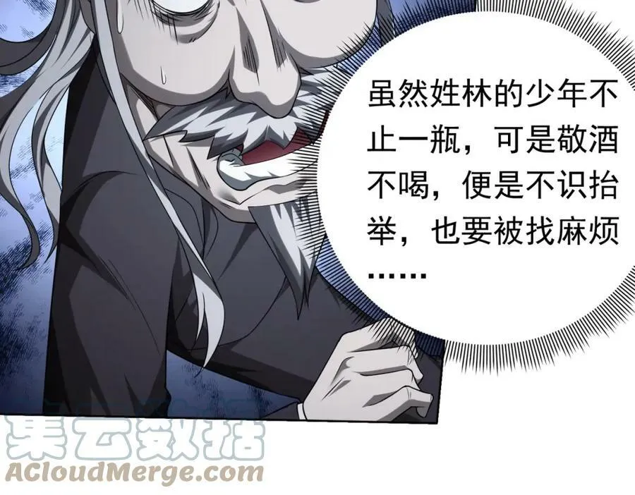第7话 给跪了！ 第41页