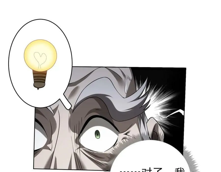 第7话 给跪了！ 第42页