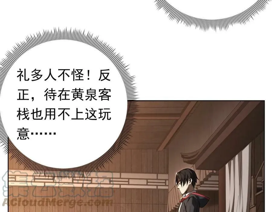 第7话 给跪了！ 第45页