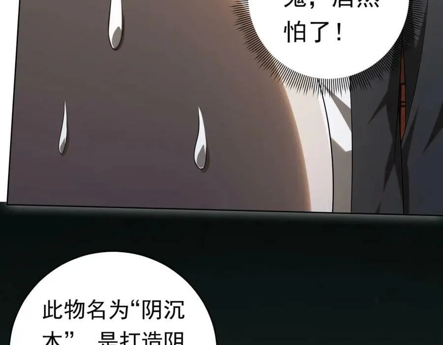 第7话 给跪了！ 第51页