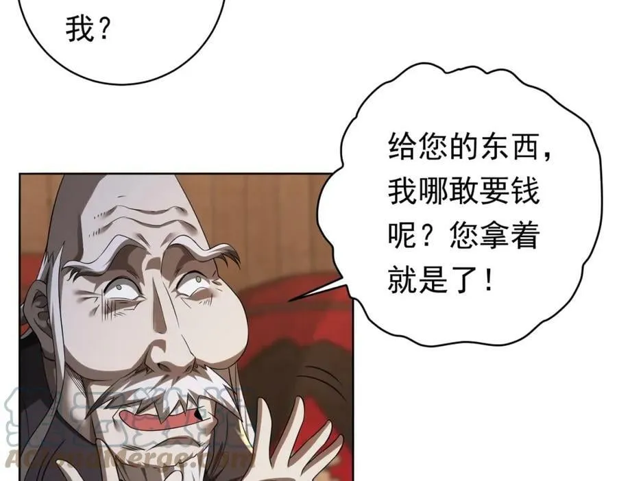 第7话 给跪了！ 第61页