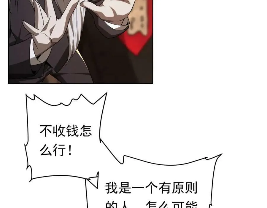 第7话 给跪了！ 第62页