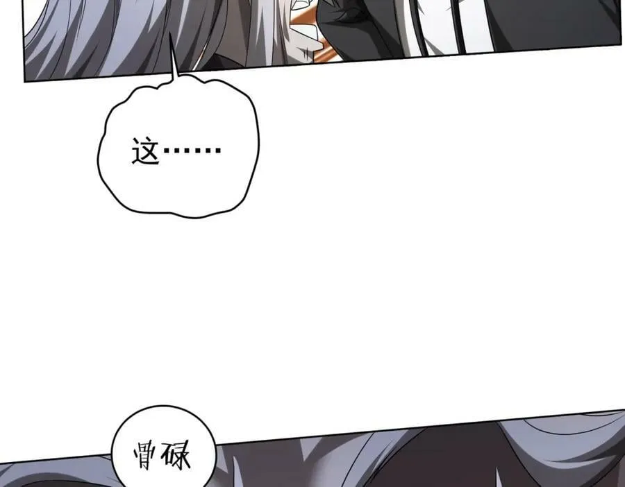 第7话 给跪了！ 第64页