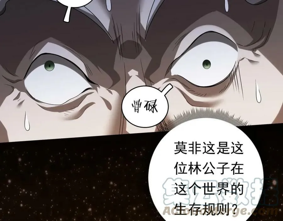 第7话 给跪了！ 第65页