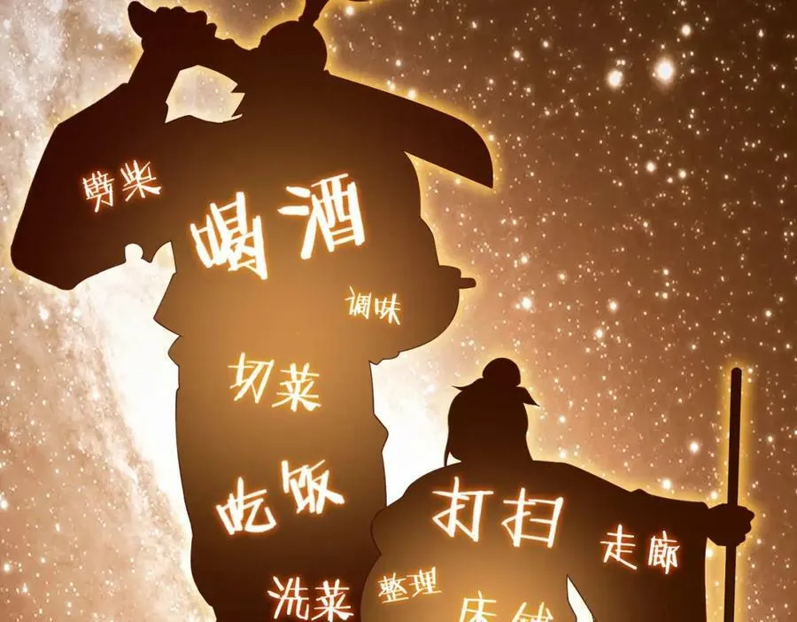 第7话 给跪了！ 第67页