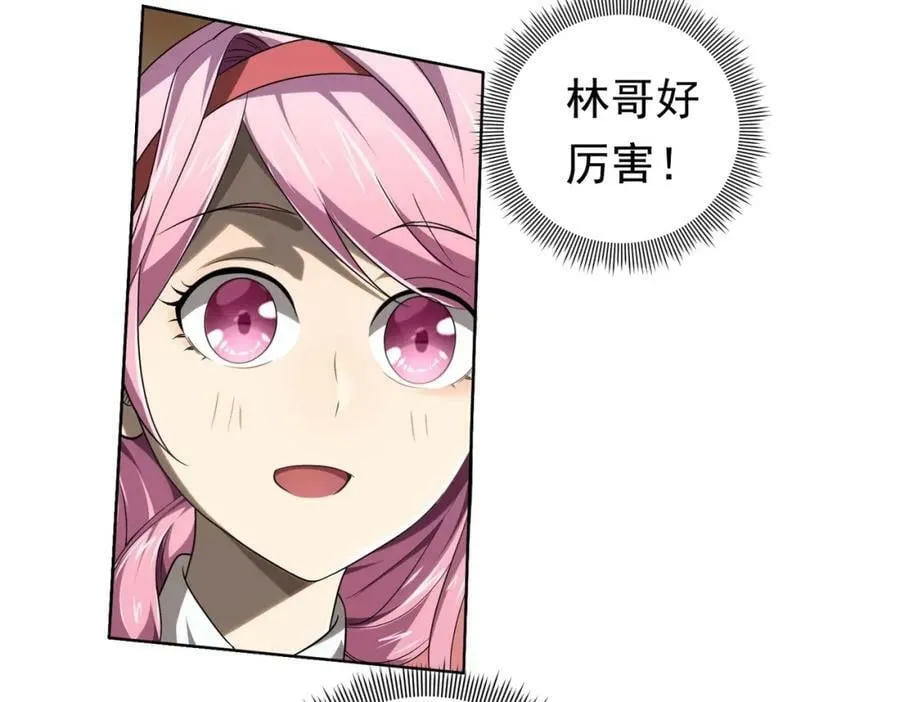 第7话 给跪了！ 第88页