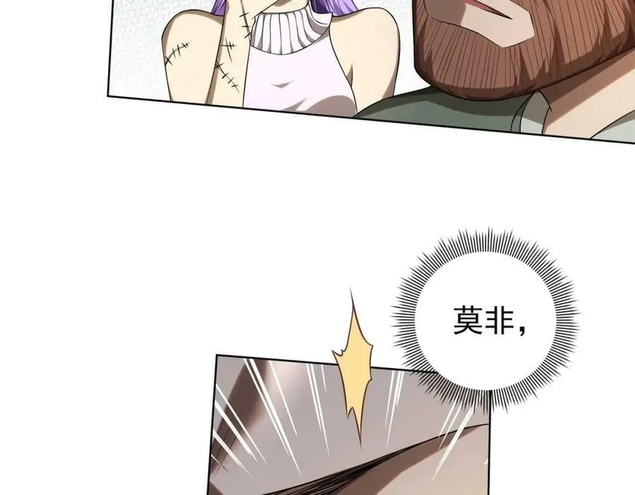 第7话 给跪了！ 第90页