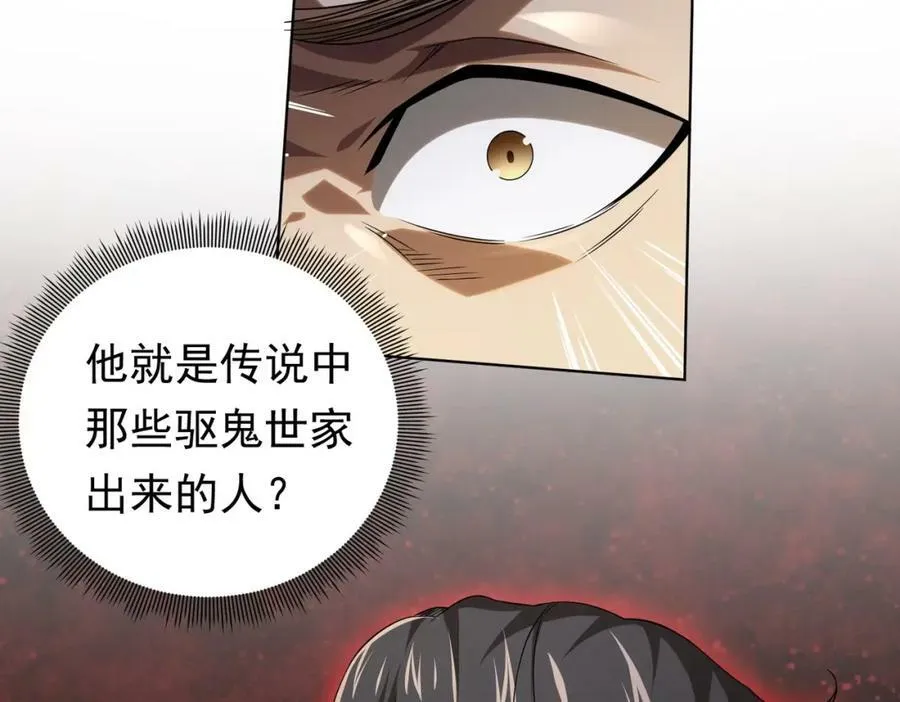 第7话 给跪了！ 第91页