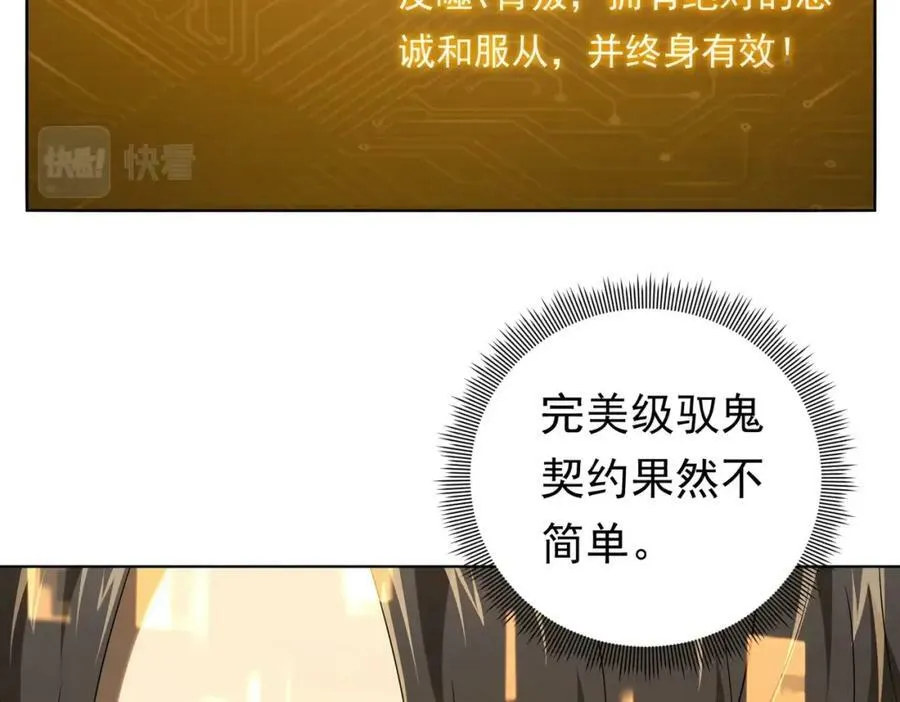 第7话 给跪了！ 第98页