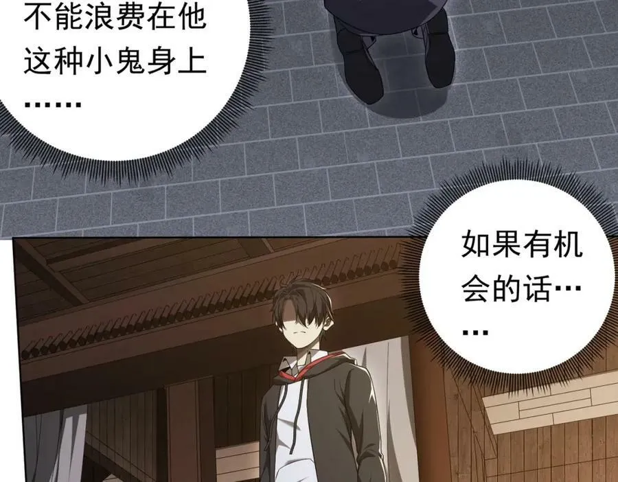 第7话 给跪了！ 第103页