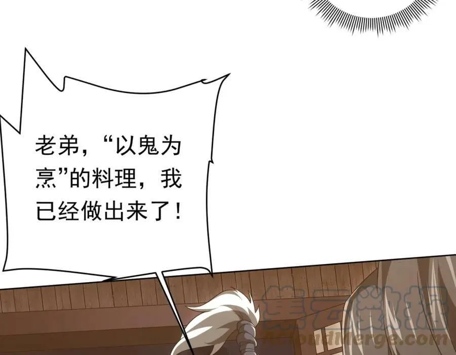 第7话 给跪了！ 第105页