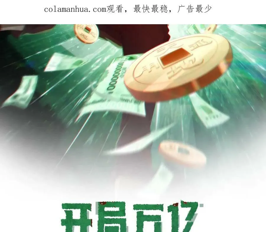 第8话 饕餮盛宴！ 第2页