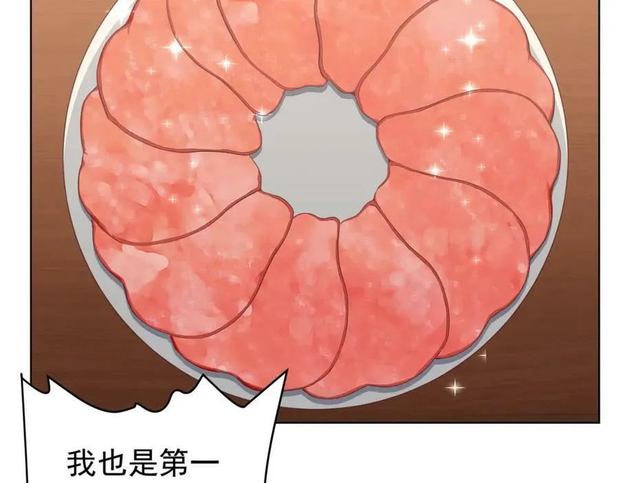 第8话 饕餮盛宴！ 第6页