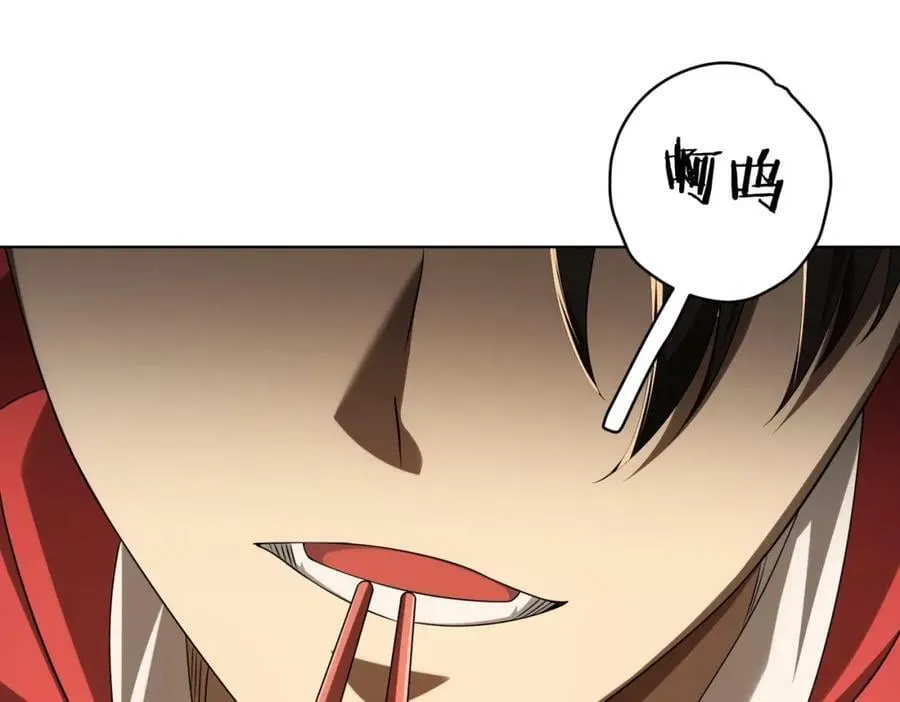 第8话 饕餮盛宴！ 第11页