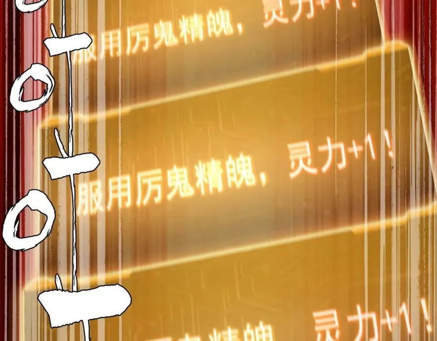 第8话 饕餮盛宴！ 第26页
