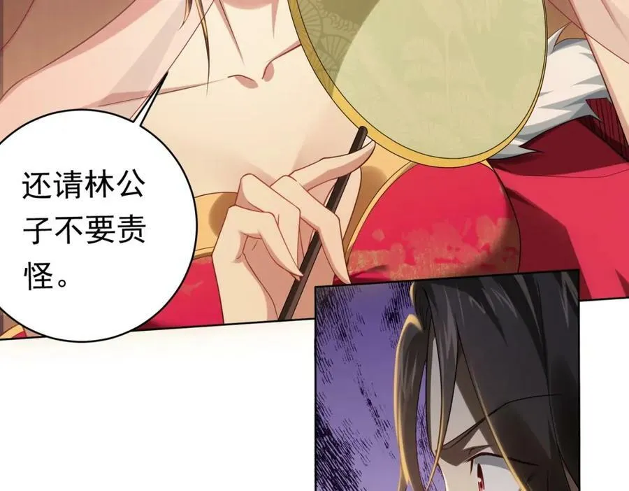 第8话 饕餮盛宴！ 第71页