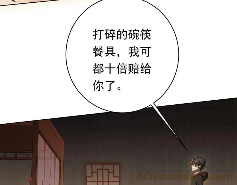第8话 饕餮盛宴！ 第77页