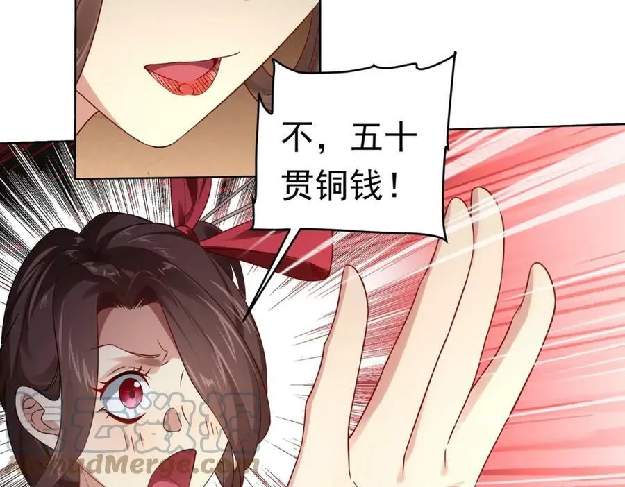 第8话 饕餮盛宴！ 第101页