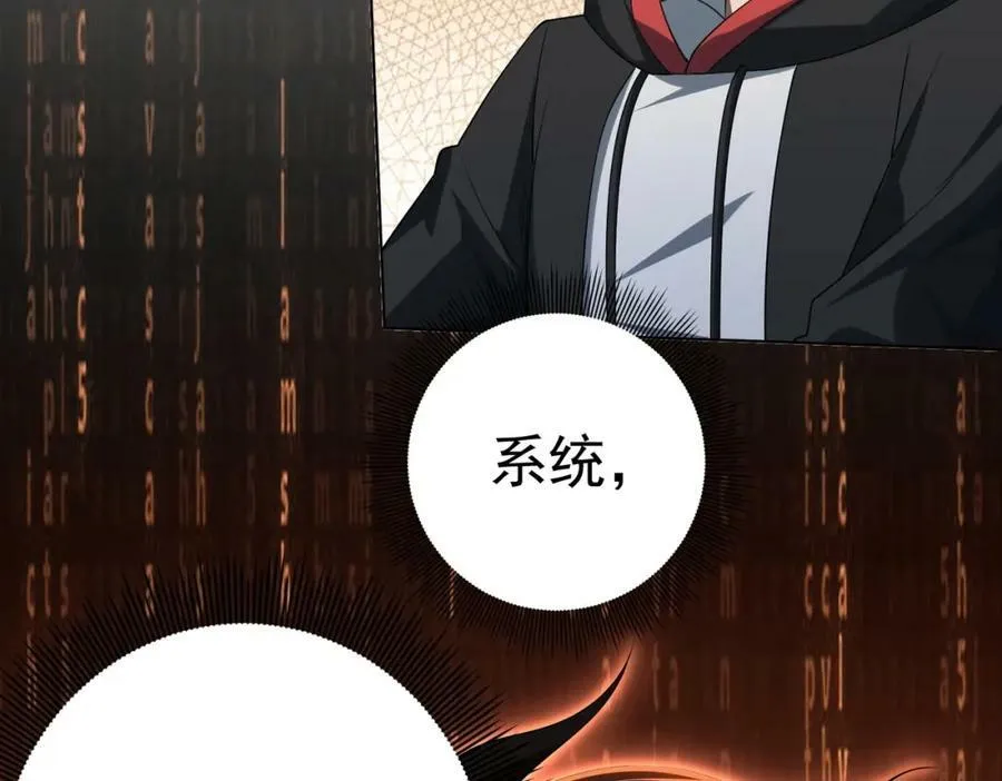 第8话 饕餮盛宴！ 第104页