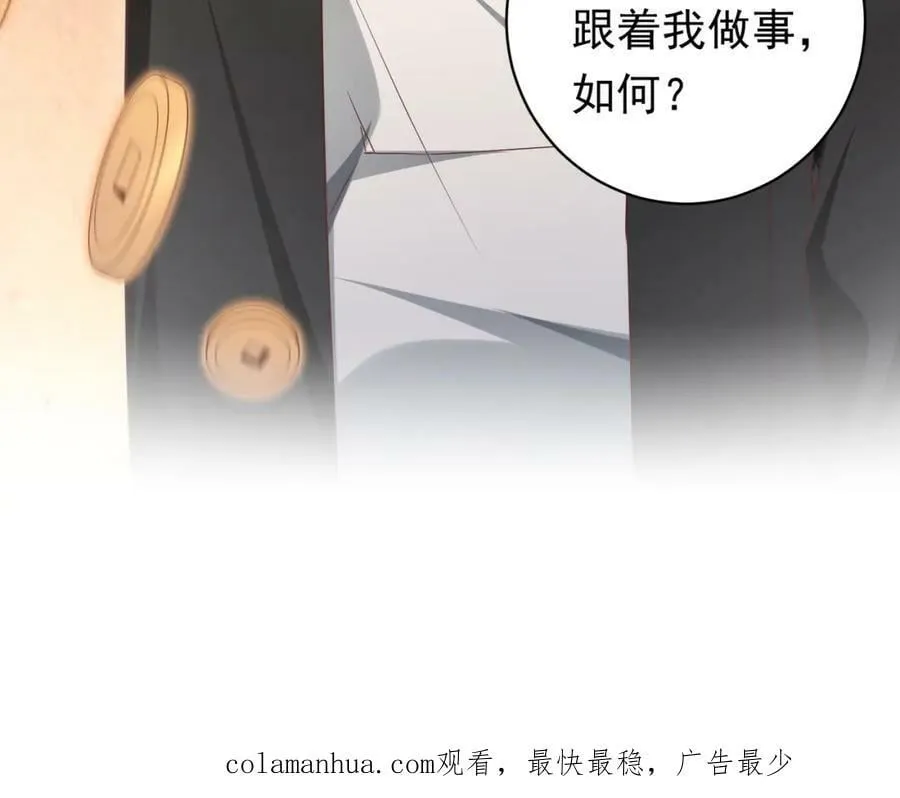 第8话 饕餮盛宴！ 第115页
