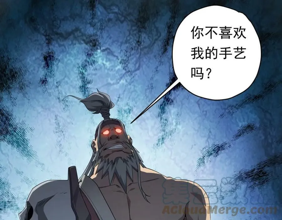 第6话 驱虎吞狼！ 第5页