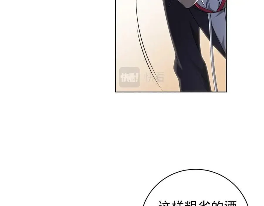 第6话 驱虎吞狼！ 第8页