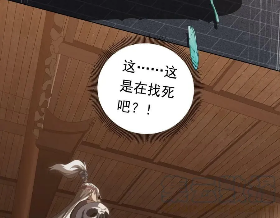 第6话 驱虎吞狼！ 第13页