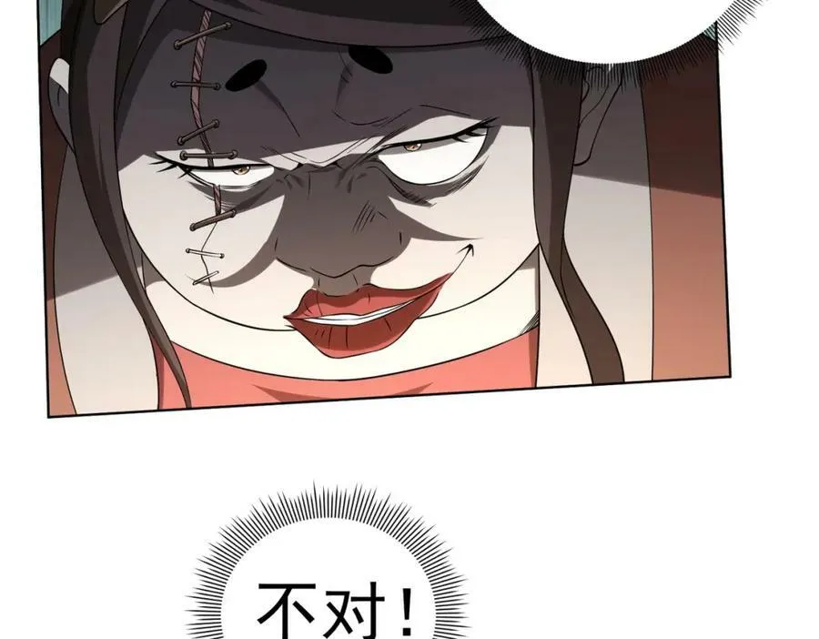 第6话 驱虎吞狼！ 第16页