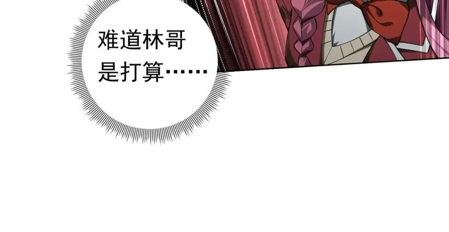 第6话 驱虎吞狼！ 第18页