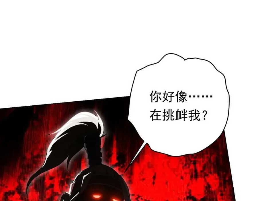 第6话 驱虎吞狼！ 第19页