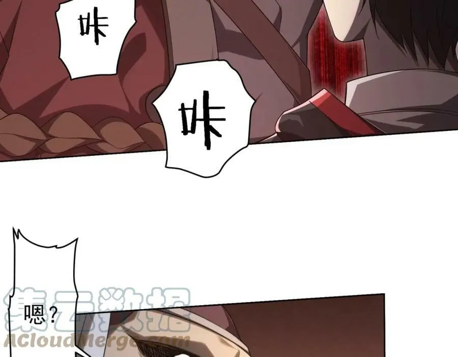 第6话 驱虎吞狼！ 第21页