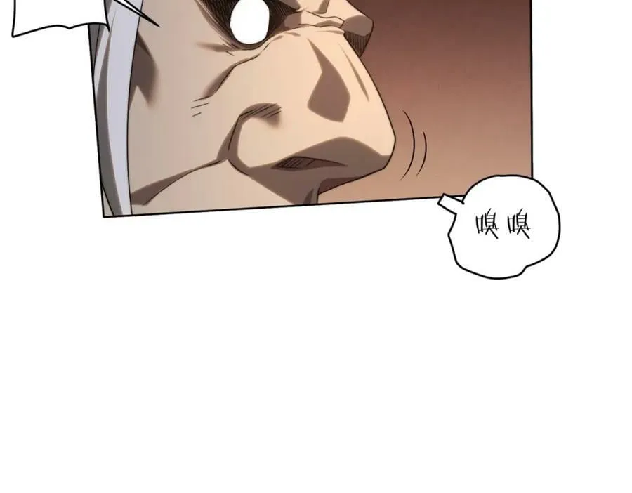 第6话 驱虎吞狼！ 第22页