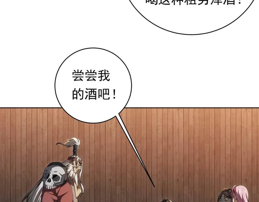 第6话 驱虎吞狼！ 第27页