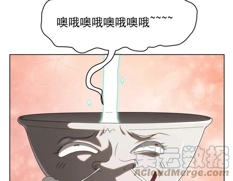 第6话 驱虎吞狼！ 第29页