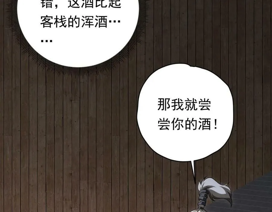 第6话 驱虎吞狼！ 第32页