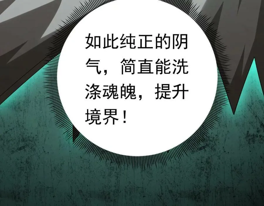 第6话 驱虎吞狼！ 第44页