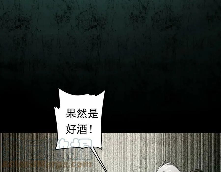 第6话 驱虎吞狼！ 第45页