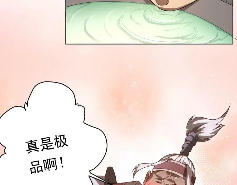第6话 驱虎吞狼！ 第55页