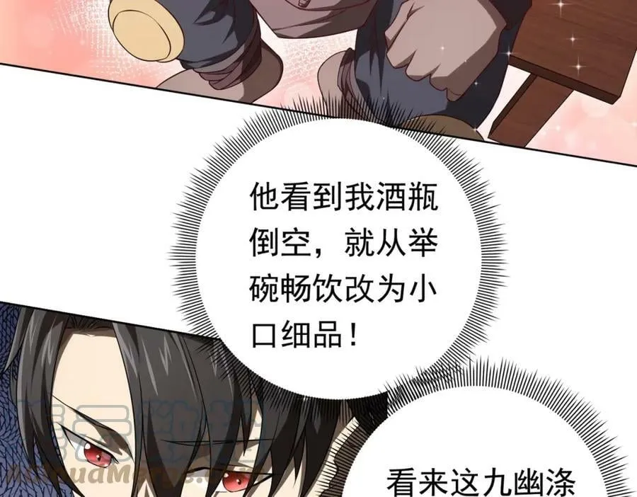第6话 驱虎吞狼！ 第57页