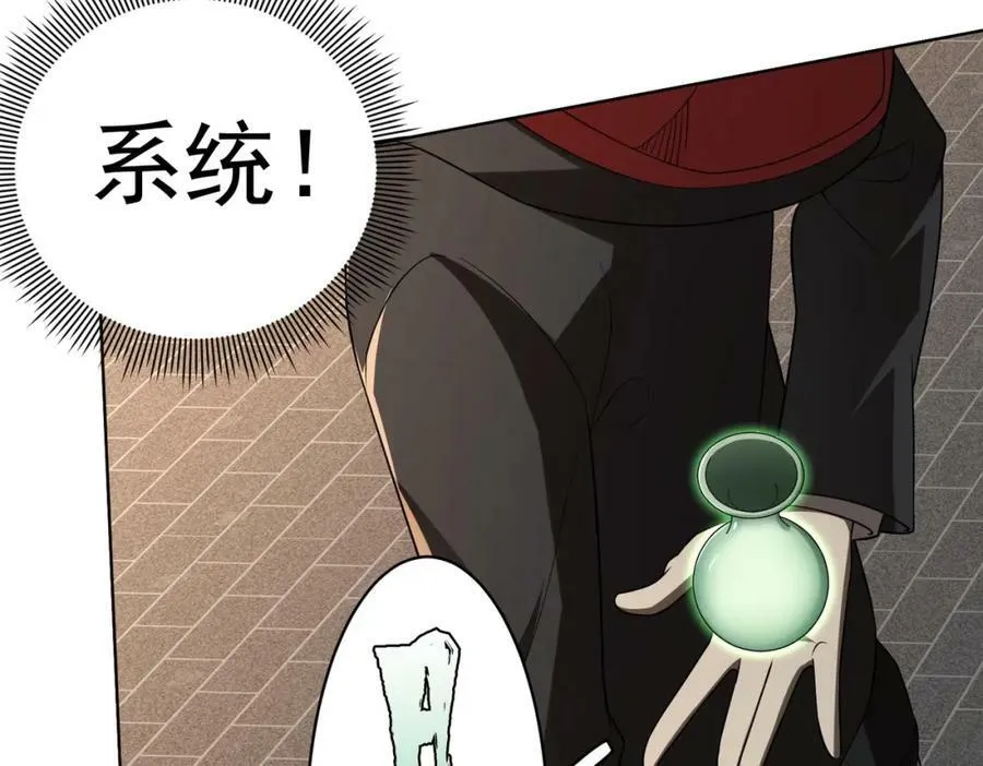 第6话 驱虎吞狼！ 第59页