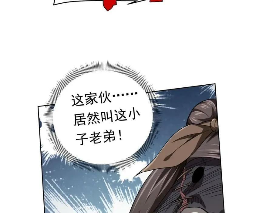 第6话 驱虎吞狼！ 第68页