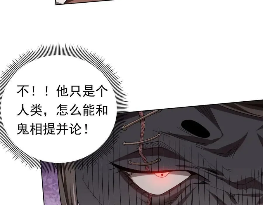 第6话 驱虎吞狼！ 第70页